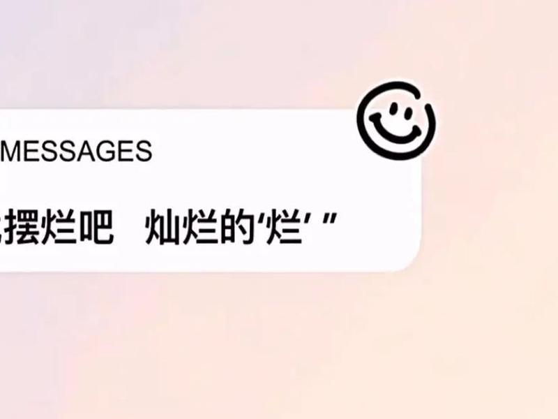 人际关系摆烂的背景图 人际关系摆烂的背景图片 人际关系摆烂的背景图 人际关系摆烂的背景图片