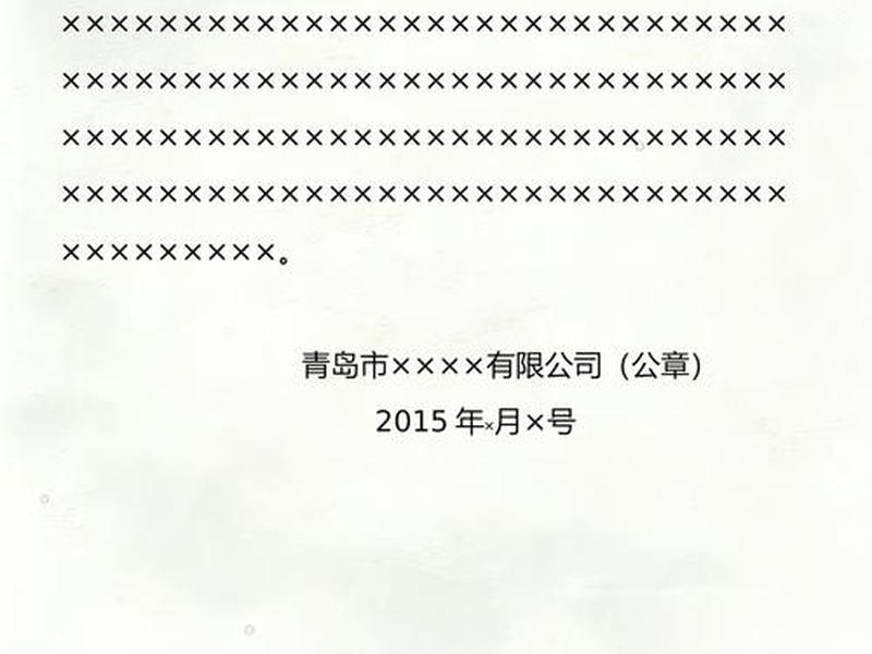 单位之间公函范文模板 单位之间公函格式范文 字体 单位之间公函范文模板 单位之间公函格式范文 字体