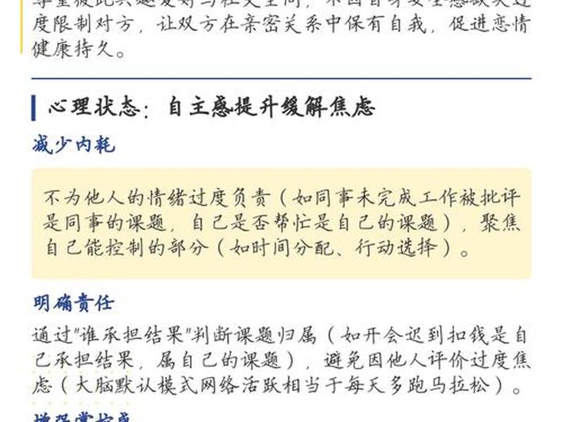关于人际关系的课题;关于人际关系的课题有哪些 关于人际关系的课题;关于人际关系的课题有哪些