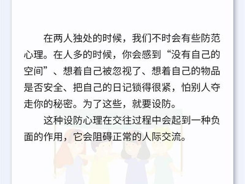 关于人际关系的心理学效应,关于人际关系的心理学效应包括 关于人际关系的心理学效应,关于人际关系的心理学效应包括