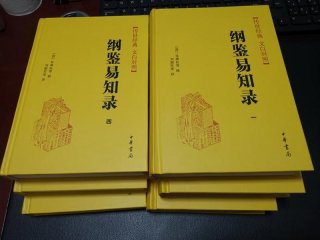 古今人际关系智慧、古代讲人际关系的书