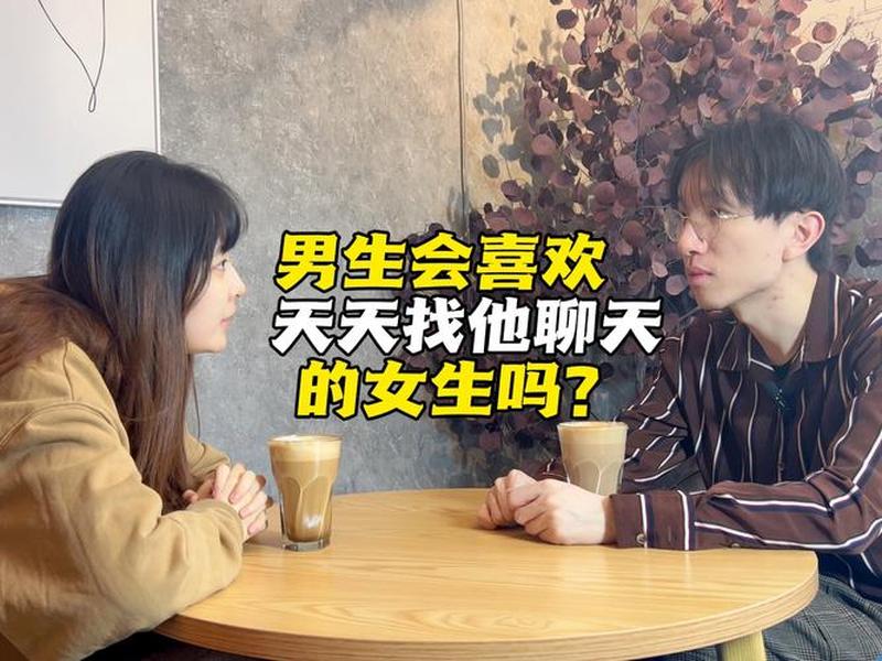 到处找人聊天的人;到处找人聊天的男生 到处找人聊天的人;到处找人聊天的男生