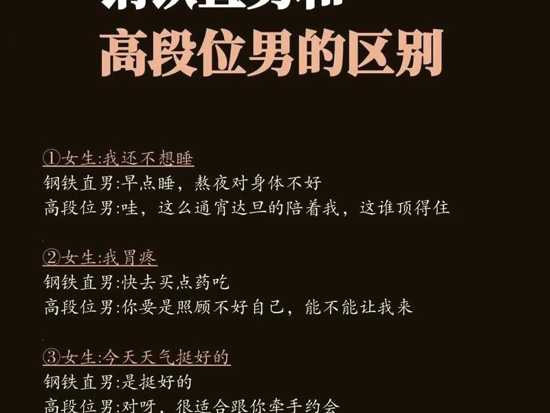 会搞人际关系的男生性格;会搞人际关系的男生性格分析 会搞人际关系的男生性格;会搞人际关系的男生性格分析