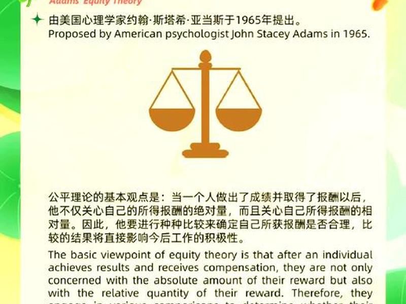 公正世界个人论、个人世界公正信念 公正世界个人论、个人世界公正信念