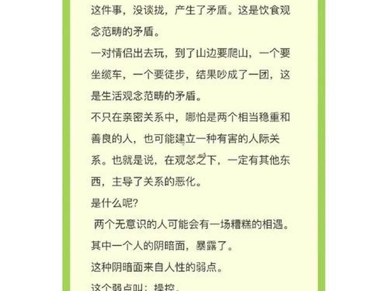 关于上学复杂的人际关系作文 - 学校里复杂的人际关系