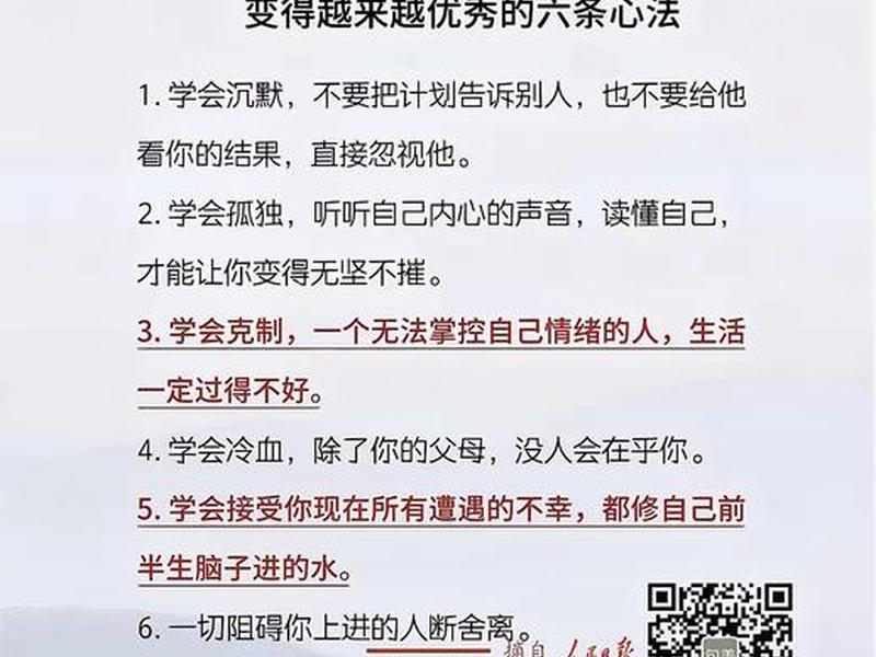 处理人际关系的建议(处理好人际关系的建议) 处理人际关系的建议(处理好人际关系的建议)