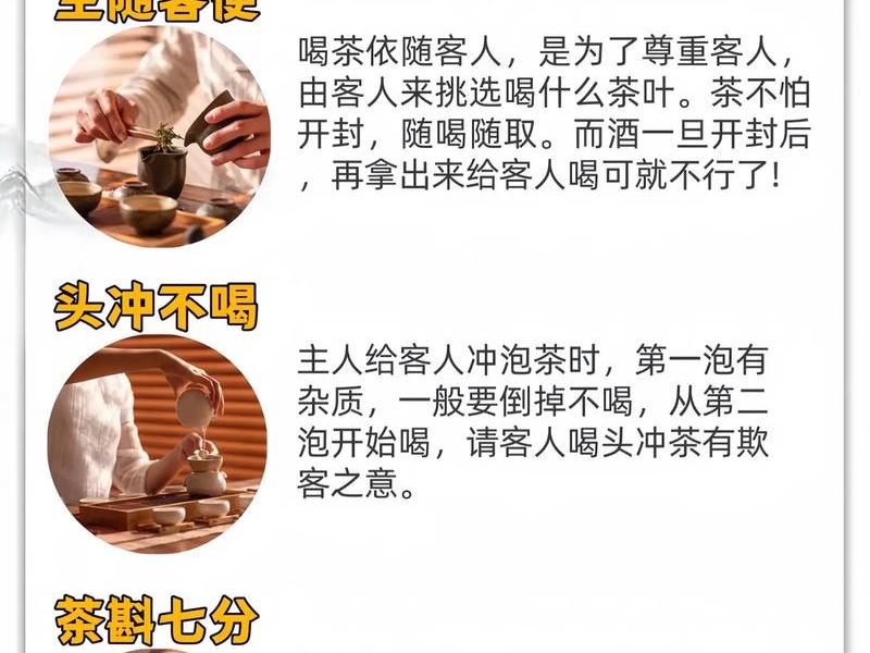 喝茶与社交礼仪 - 喝茶与社交礼仪ppt 喝茶与社交礼仪 - 喝茶与社交礼仪ppt
