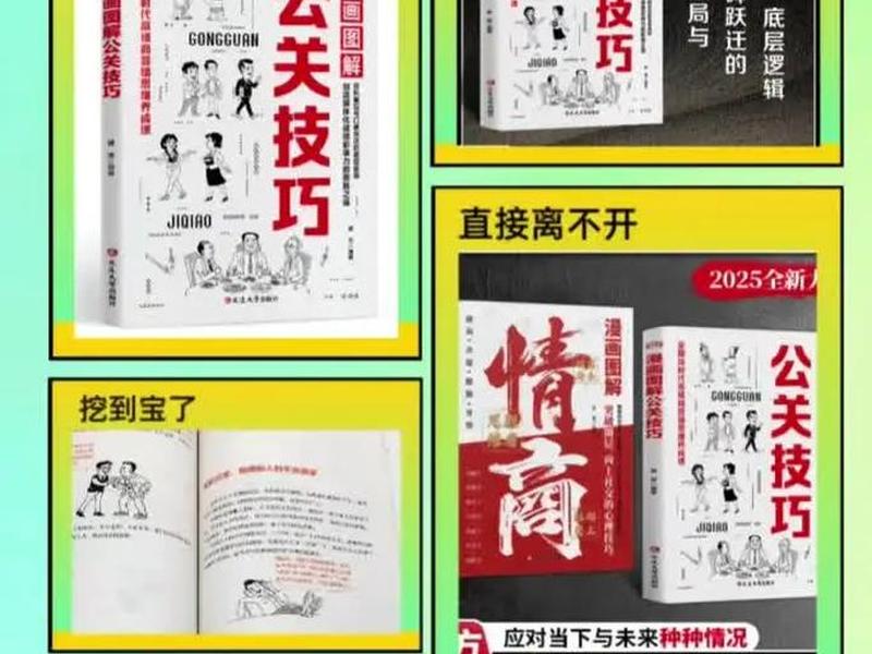 人际公关 公关与人际关系之间的关系 人际公关 公关与人际关系之间的关系