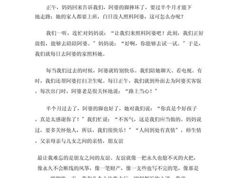 关于朋友陪伴的事例(关于朋友陪伴的事例简短) 关于朋友陪伴的事例(关于朋友陪伴的事例简短)