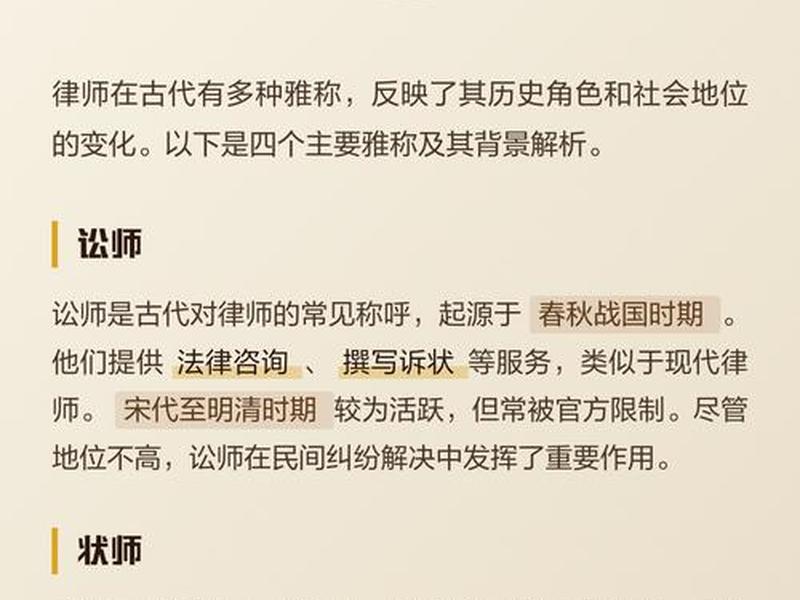 古代讼师的地位如何(讼师在古代社会的地位如何?) 古代讼师的地位如何(讼师在古代社会的地位如何?)