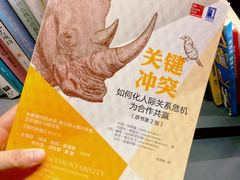 化解人际关系危机书籍;化解人际关系危机书籍有哪些 化解人际关系危机书籍;化解人际关系危机书籍有哪些