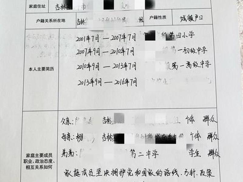 夫妻关系填写表格范例（夫妻关系填写表格范例图片）