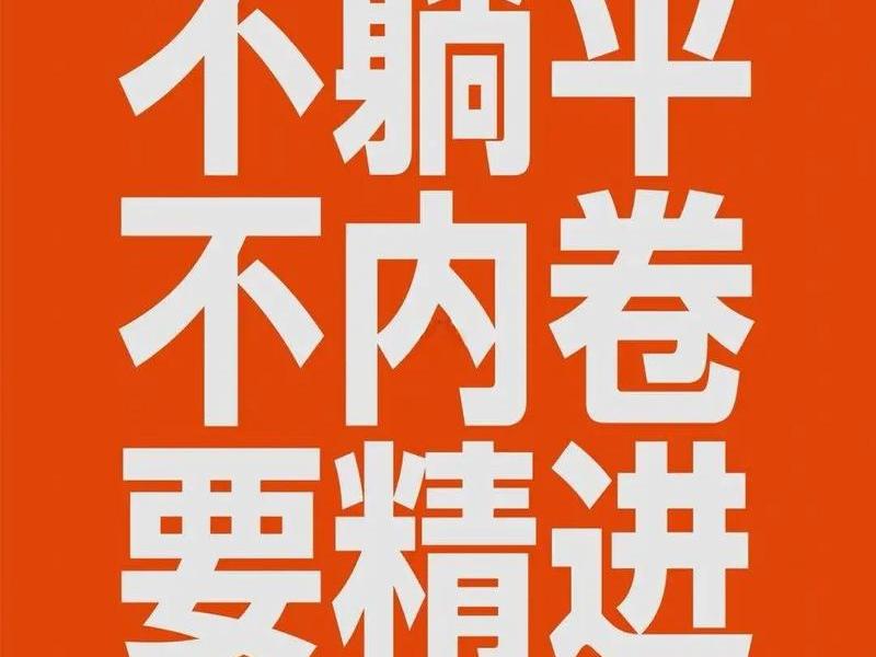 内卷社交如何破局;内卷如何应对 内卷社交如何破局;内卷如何应对
