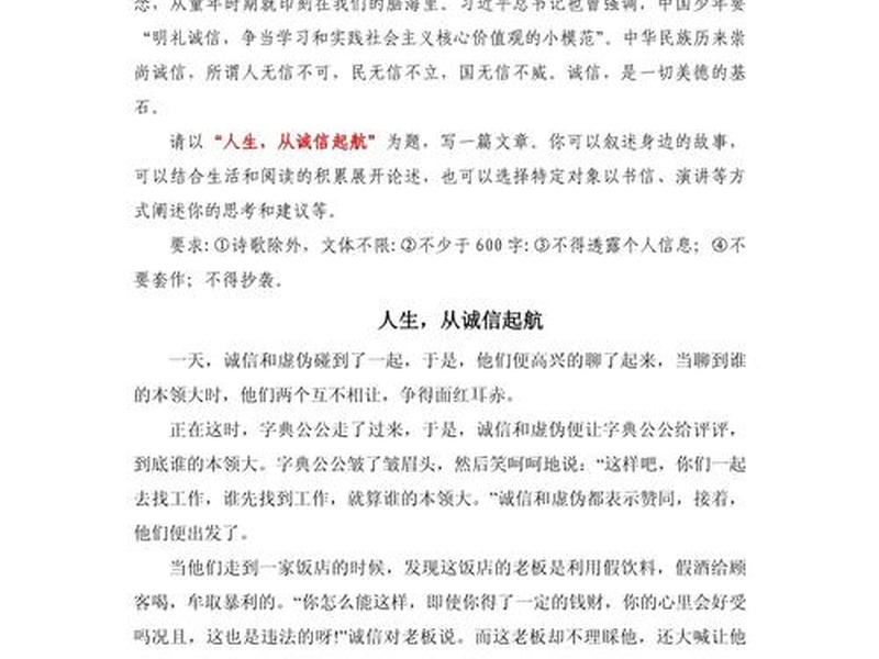 互联网使人疏远作文 - 互联网使人越来越疏远作文 互联网使人疏远作文 - 互联网使人越来越疏远作文