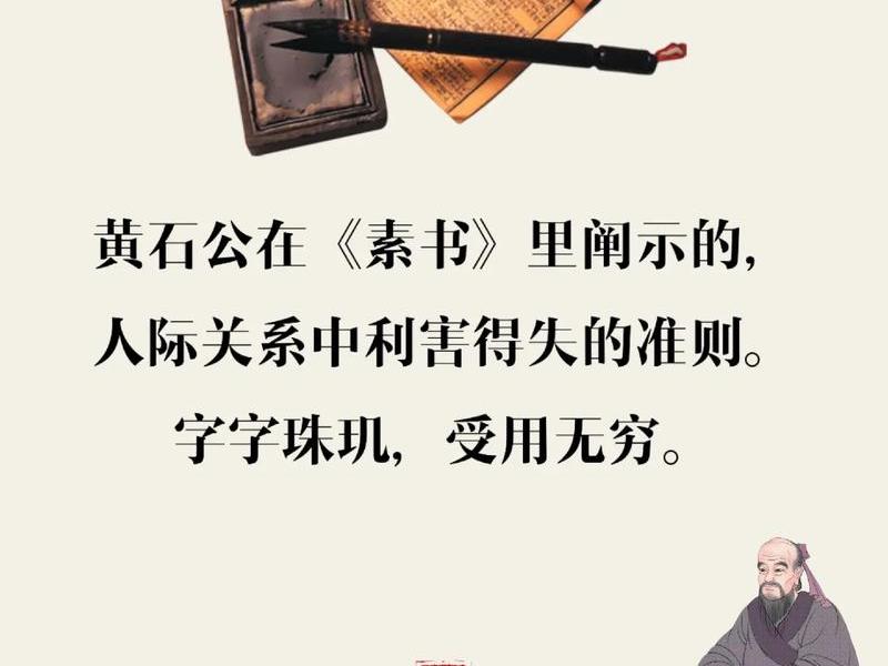 国学智慧之人际关系教案 国学智慧中的人际关系之道 国学智慧之人际关系教案 国学智慧中的人际关系之道