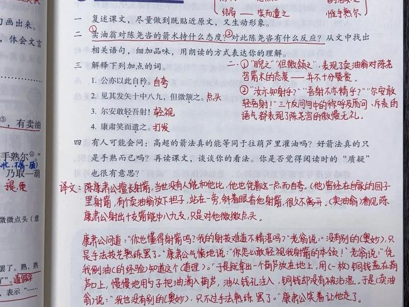 卖油翁中的两个人各有怎样的个性特征 卖油翁中两个人各有怎样的性格特征