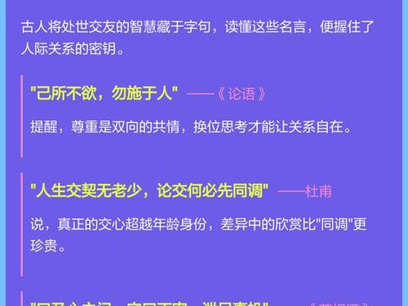 关于良性人际关系的名言、关于良性人际关系的名言有哪些 关于良性人际关系的名言、关于良性人际关系的名言有哪些