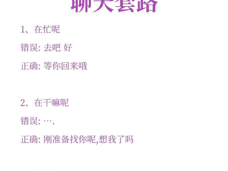 各种人际关系套路有哪些，各种人际关系套路有哪些类型