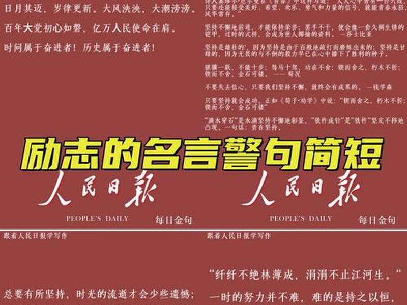 励志名言卡耐基大全（卡耐基的励志名言）