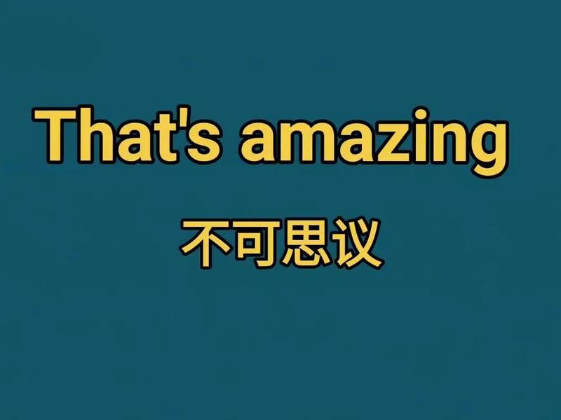 不要迷信翻译,不迷信的英文 不要迷信翻译,不迷信的英文