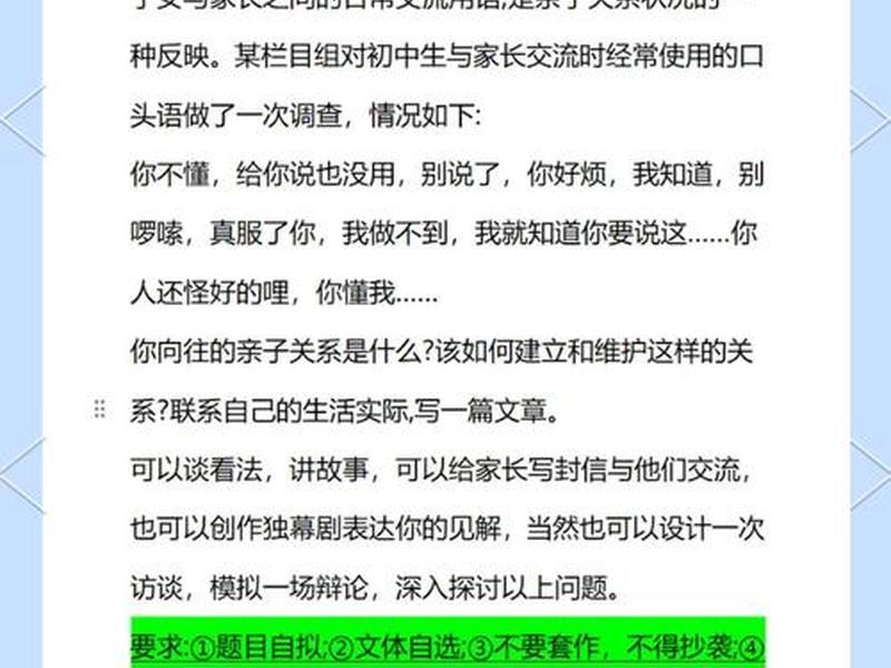 亲子关系和人际交往的论文；亲子关系和人际交往的论文怎么写