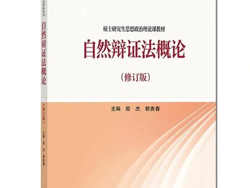 剥削与被剥削的辩证关系、剥削与被剥削的辩证关系是