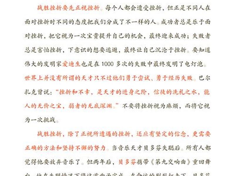 关于人际关系的挫折有哪些、关于人际关系的挫折有哪些表现 关于人际关系的挫折有哪些、关于人际关系的挫折有哪些表现