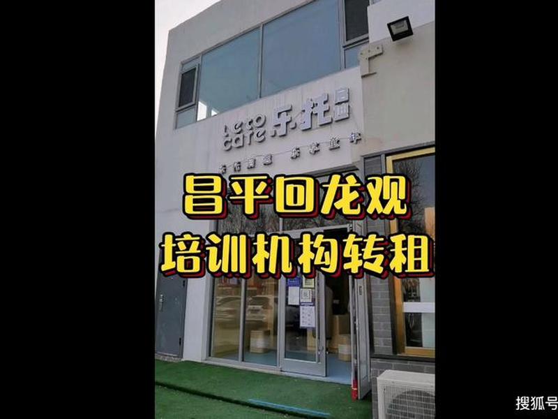 回龙观培训机构,回龙观培训机构有哪些 回龙观培训机构,回龙观培训机构有哪些