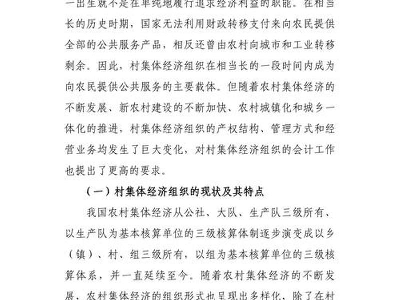 农村社会工作与经济学的关系、农村社会工作与经济学的关系论文 农村社会工作与经济学的关系、农村社会工作与经济学的关系论文