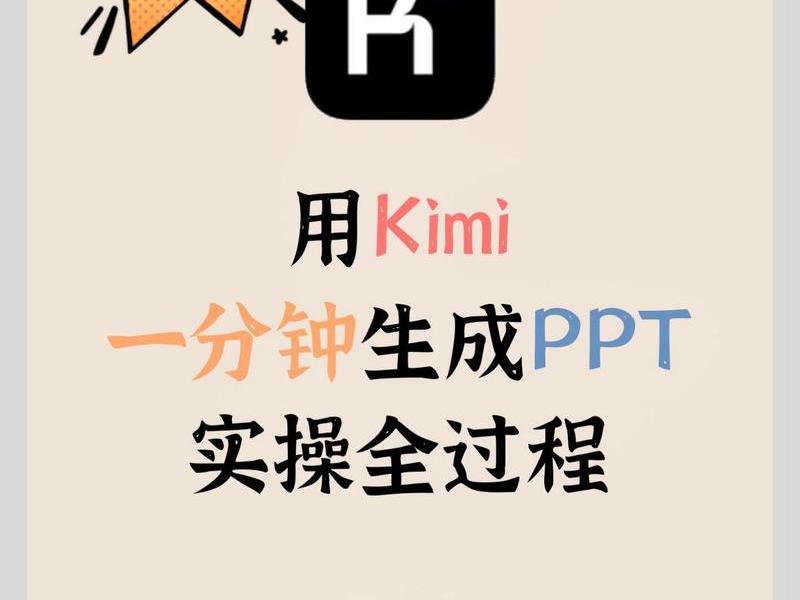 ppt本地ai生成教程 - ai自动生成ppt ppt本地ai生成教程 - ai自动生成ppt