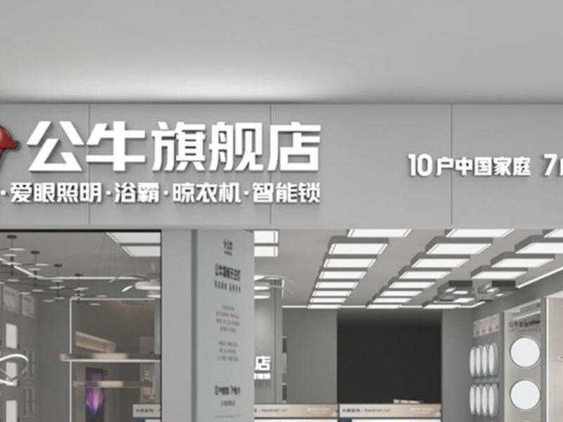 公牛案例，公牛营销案例