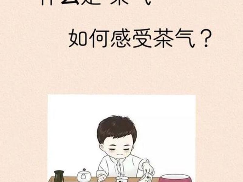 喝茶与人际关系不好(喝茶与人际关系不好怎么办) 喝茶与人际关系不好(喝茶与人际关系不好怎么办)