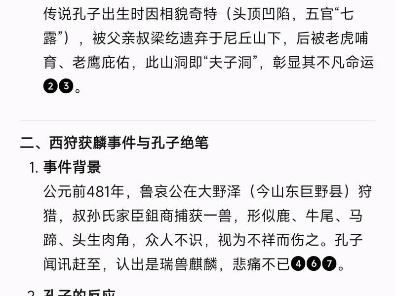 关于孔明的事概括、关于孔明的故事情节 关于孔明的事概括、关于孔明的故事情节