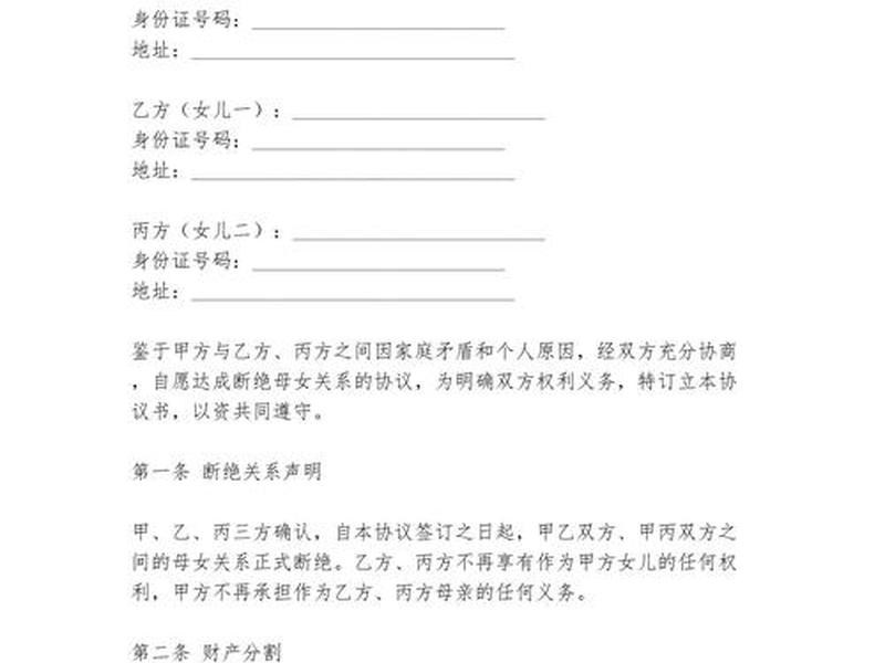 女婿人际关系简介范文、女婿人际关系简介范文大全