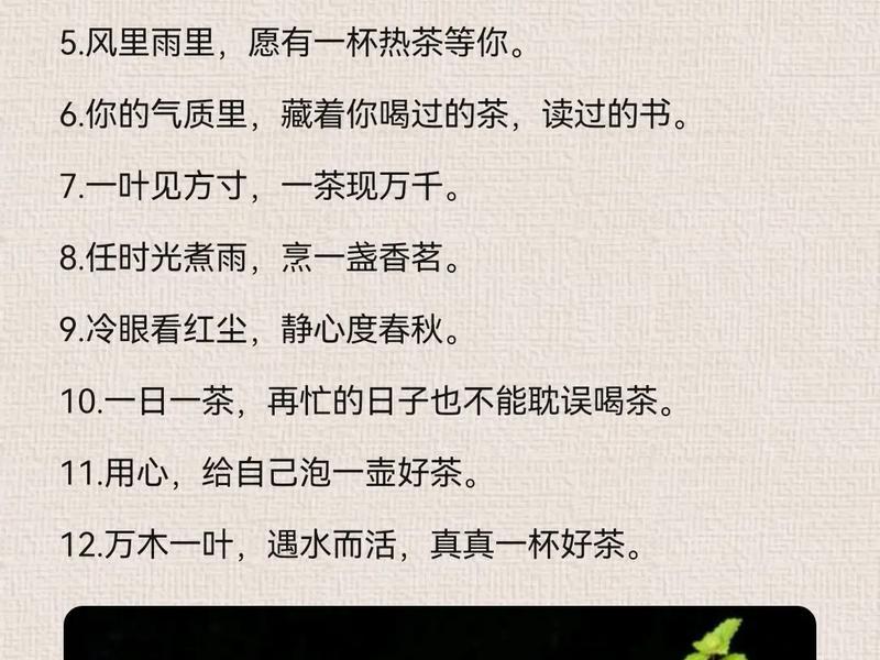 喝茶和人生、喝茶和人生都要慢慢品尝的句子 喝茶和人生、喝茶和人生都要慢慢品尝的句子
