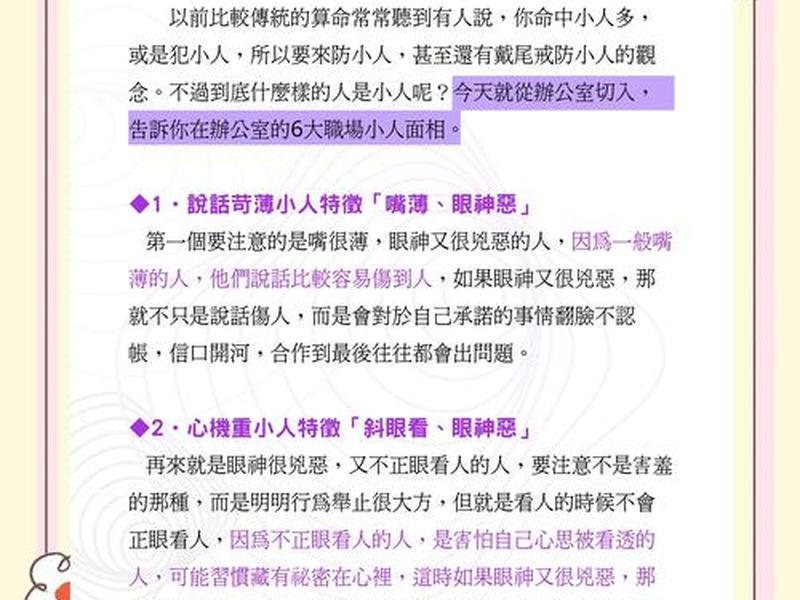 单位里真正的人际高手（单位里真正的人际高手是什么）