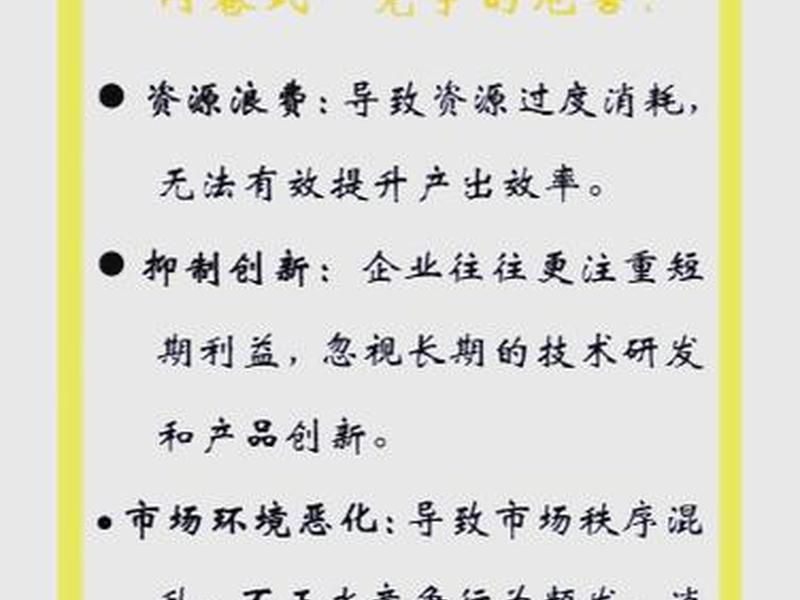 企业过度竞争的例子 - 企业过度竞争的例子有哪些 企业过度竞争的例子 - 企业过度竞争的例子有哪些