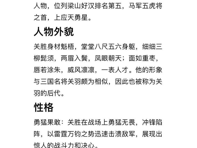 关羽的人格分析;关羽的人格分析图 关羽的人格分析;关羽的人格分析图