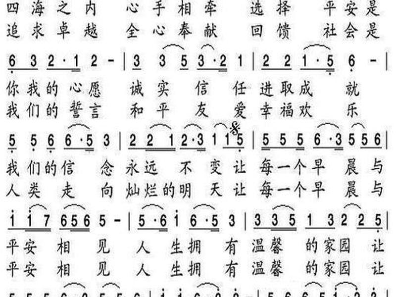 和谐人际关系的歌曲;和谐人际关系的歌曲有哪些 和谐人际关系的歌曲;和谐人际关系的歌曲有哪些