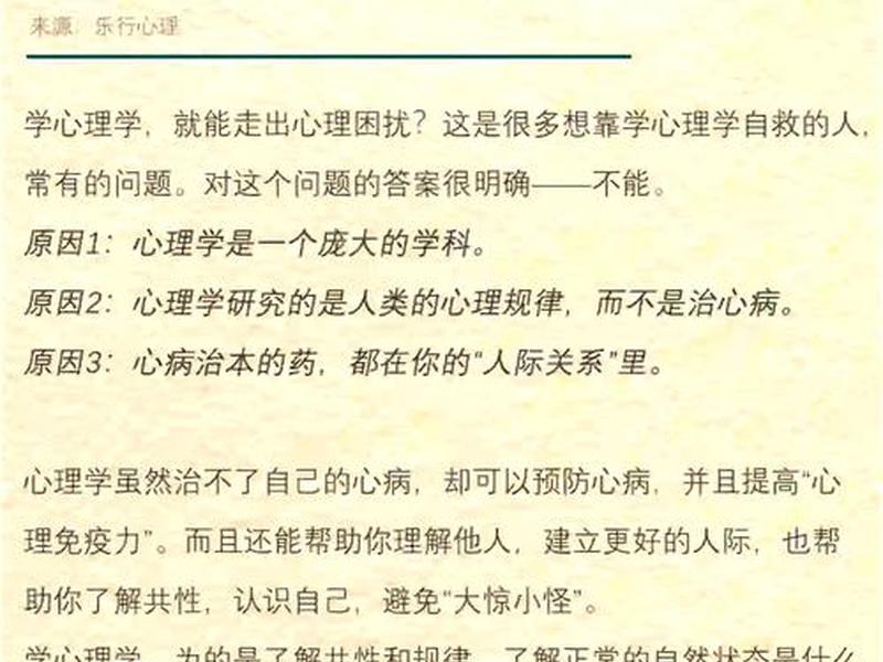 哪一项不是常见困扰的人际现象 哪一项不是常见困扰的人际现象重复发生的原因?() 哪一项不是常见困扰的人际现象 哪一项不是常见困扰的人际现象重复发生的原因?()