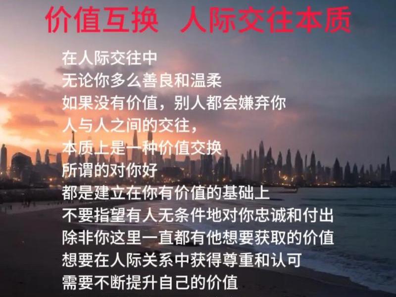 价值交换的例子 - 价值交换的例子有哪些