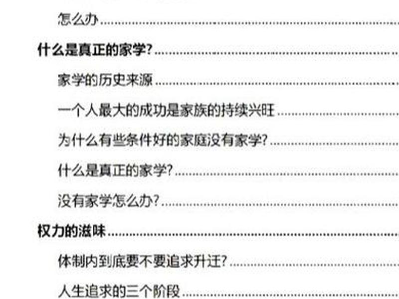 10条人性法则解析,10条人性法则解析pdf 10条人性法则解析,10条人性法则解析pdf