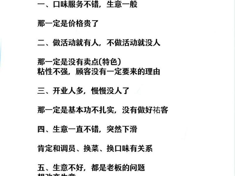 厨师为什么都和老板关系不好(厨师为什么都和老板关系不好呢) 厨师为什么都和老板关系不好(厨师为什么都和老板关系不好呢)