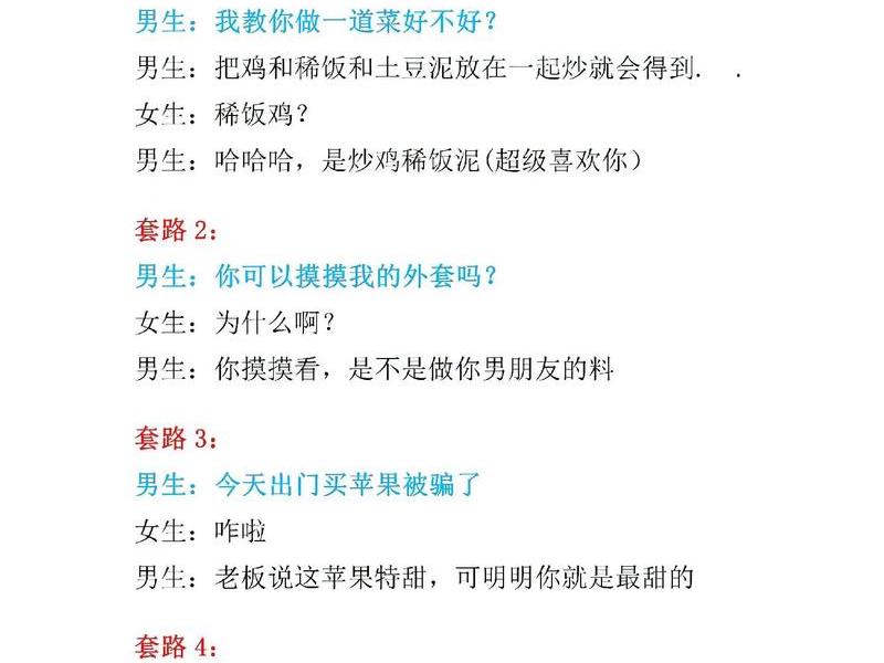 各种人际关系套路分析怎么写（各种人际关系套路分析怎么写的）