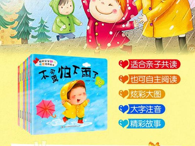 培养孩子沟通情商的书籍（培养孩子沟通情商的书籍有哪些）