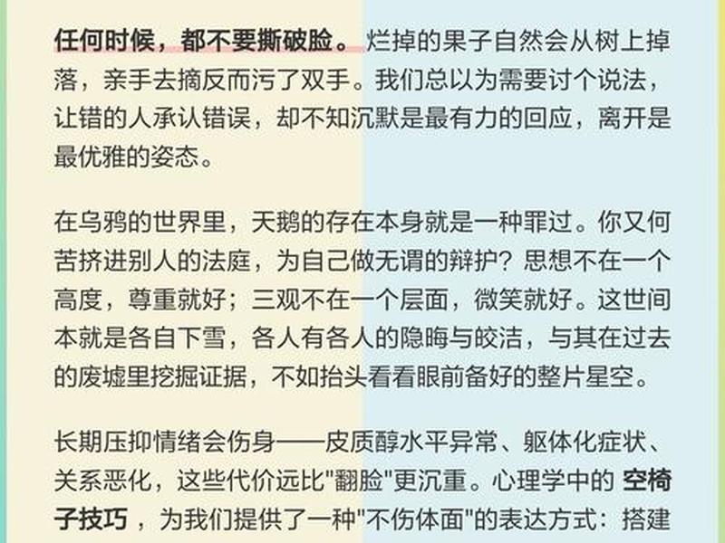 人际冲突的处理方法(人际冲突的处理方法包括) 人际冲突的处理方法(人际冲突的处理方法包括)