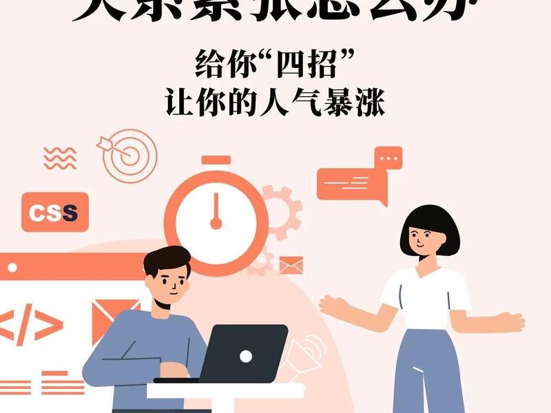 八招职场人际关系 - 职场人际关系有什么特点 八招职场人际关系 - 职场人际关系有什么特点