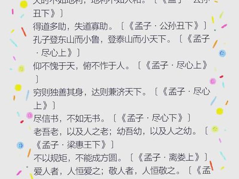 古代名言经典语录、古代名言经典语录大全 古代名言经典语录、古代名言经典语录大全