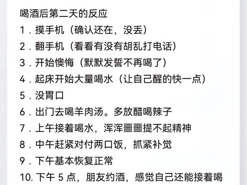 喝酒后如何开始计较 喝酒后如何开始计较酒量 喝酒后如何开始计较 喝酒后如何开始计较酒量