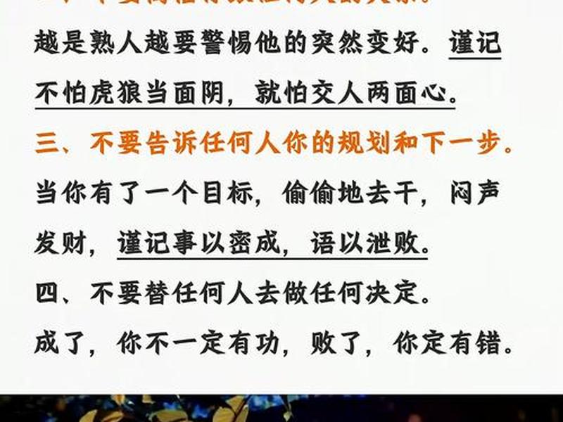 别高估关系,别低估自己 别高估关系,别低估自己的句子
